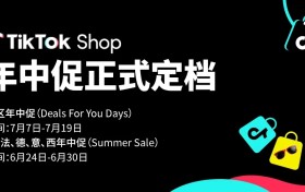 美区关税利好，25年TikTok Shop首场重磅大促正式定档！