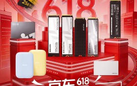 致态618开门红开启：全系产品优惠来袭，存储好货放肆buy！