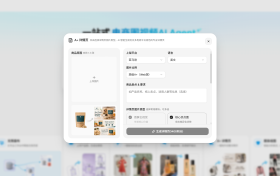 跨境电商图片制作工具介绍｜PixPix提供多种功能