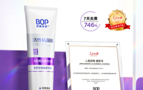 bop牙膏：如何通过科研与临床测试赢得市场