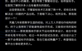 折磨打工人几十年的“鼠标手”有救了！虎卫军护腕鼠标，真正手腕救星！