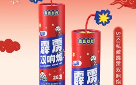 SIKI私激霹雳双响炮，水润热感新年爽翻