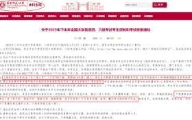 四六级听力耳机怎么选？这份考试指南请收好！