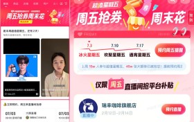 锁定「超值星期五」，上「抖音暑期吃喝玩乐节」每周过个“小暑假”