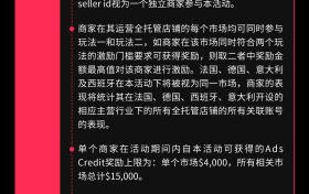 最高可领1.5万美金激励，TikTok Shop全托管重磅推出商家自制内容激励政策