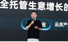 TikTok Shop全托管商家大会召开：优质供给驱动增长，全球市场释放新机遇